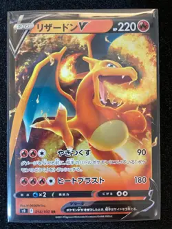 Charizard V 014/100 Holo Ultra Rare Brilliant Stars JAPANESE S9 Pokemon Cards NM - Image 1