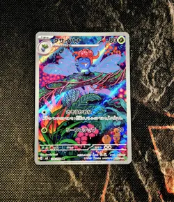 (JP) Pokemon Card Gloom 109/108 (Art Rare) Ruler of The Black Flame - NM/M - Image 1