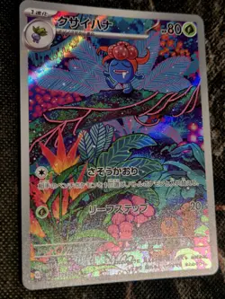 (JP) Pokemon Card Gloom 109/108 (Art Rare) Ruler of The Black Flame - NM/M - Image 4