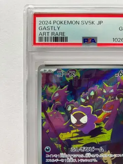 Pokemon PSA 10 Gengar Ex SR Gastly AR 088 080/071 sv5K Consecutive Nr. Japanese - Image 5