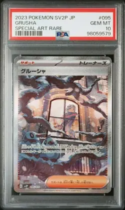 2023 POKEMON JPN SV2P-SNOW HAZARD SPECIAL ART RARE #095 GRUSHA PSA 10 - Image 1