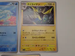 Munkidori SET 055,034,044,013,039/101 sv6 Pokemon Card Mask of Change Japan ?728 - Image 5