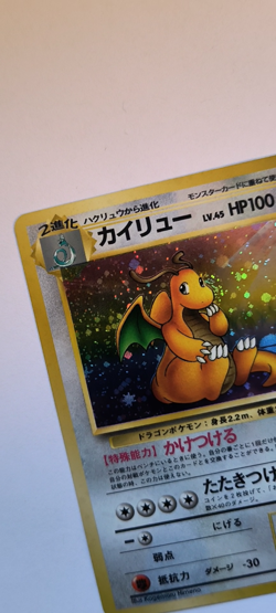 Pokemon TCG Dragonite Fossil Holo Rare Japanese Near Mint SWIRL Near Face - Image 2