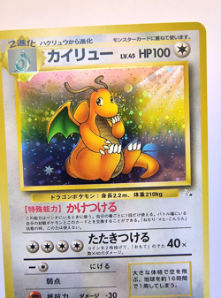 Pokemon TCG Dragonite Fossil Holo Rare Japanese Near Mint SWIRL Near Face - Image 3