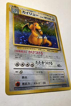 Pokemon TCG Dragonite Fossil Holo Rare Japanese Near Mint SWIRL Near Face - Image 4