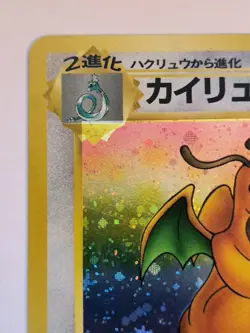 Pokemon TCG Dragonite Fossil Holo Rare Japanese Near Mint SWIRL Near Face - Image 5