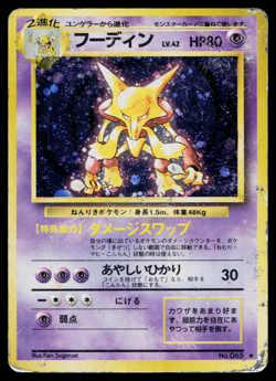 ALAKAZAM No.065 BASE SET JAPANESE POKEMON TCG - Image 1
