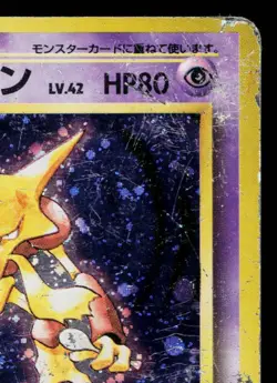 ALAKAZAM No.065 BASE SET JAPANESE POKEMON TCG - Image 3