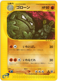 GRAVELER 043/128 E SERIES E1 EXPEDITION POKEMON JAPANESE 1ST EDITION LP - Image 1
