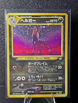 Pokemon Houndoom Japanese Neo Revelation Awakening Legends NO.229 Holo - Image 1