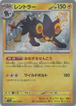 Luxray S 242/190 Shiny Treasure ex pokemon cards Japanese NM - Image 1