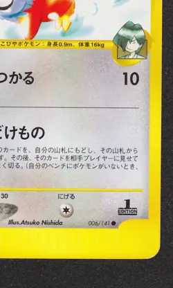 Falkner Delibird 006/141 VS-Series Pokemon TCG Nintendo Trading Card Game Japan - Image 5