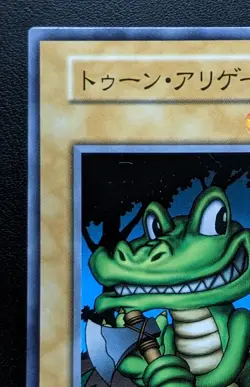 Toon Alligator Common Yu-Gi-Oh! TCG OCG Konami Yugioh Trading Card Game Japanese - Image 2