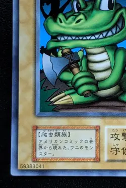 Toon Alligator Common Yu-Gi-Oh! TCG OCG Konami Yugioh Trading Card Game Japanese - Image 4