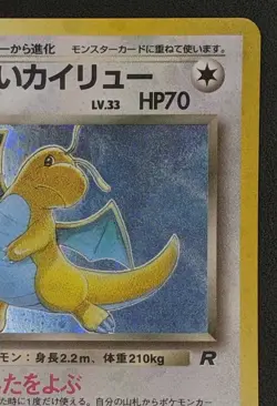 Dark Dragonite LV.33 No.149 Pokemon TCG Nintendo Trading Card Game Japanese - Image 3