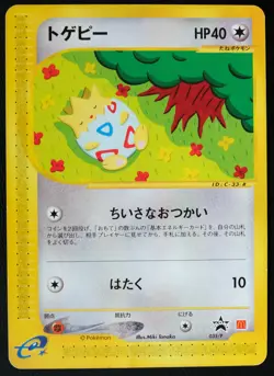 Togepi 035/P McDonald's e-Series Pokemon TCG Nintendo Trading Card Game Japanese - Image 1
