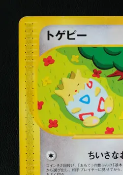 Togepi 035/P McDonald's e-Series Pokemon TCG Nintendo Trading Card Game Japanese - Image 2