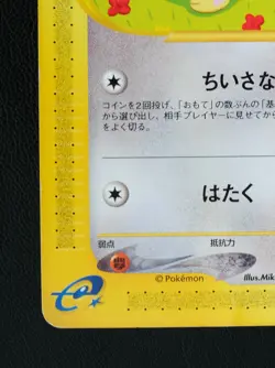 Togepi 035/P McDonald's e-Series Pokemon TCG Nintendo Trading Card Game Japanese - Image 4