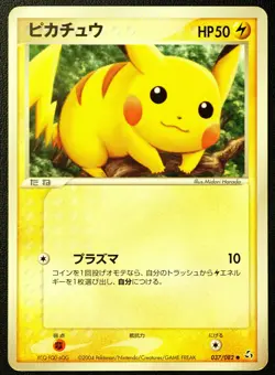Pikachu 037/082 2004 Pokemon Kawaii Japanese NINTENDO Trading Card Game TCG Rare - Image 1