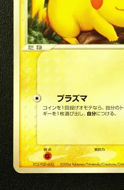 Pikachu 037/082 2004 Pokemon Kawaii Japanese NINTENDO Trading Card Game TCG Rare - Image 4