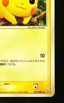 Pikachu 037/082 2004 Pokemon Kawaii Japanese NINTENDO Trading Card Game TCG Rare - Image 5