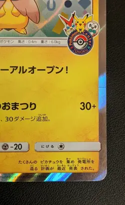 Tohoku Pikachu 088/SM-P Promo NINTENDO Japanese Pokemon Card TCG Very Rare NM - Image 5