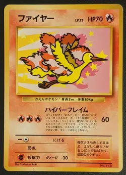 Moltres No.146 ANA Promo Pokemon Japanese NINTENDO Trading Card Game TCG Rare - Image 1