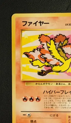 Moltres No.146 ANA Promo Pokemon Japanese NINTENDO Trading Card Game TCG Rare - Image 2