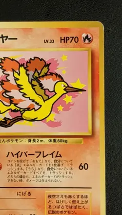 Moltres No.146 ANA Promo Pokemon Japanese NINTENDO Trading Card Game TCG Rare - Image 3