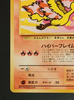 Moltres No.146 ANA Promo Pokemon Japanese NINTENDO Trading Card Game TCG Rare - Image 4