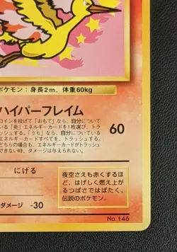 Moltres No.146 ANA Promo Pokemon Japanese NINTENDO Trading Card Game TCG Rare - Image 5