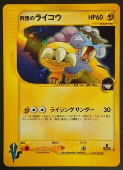 Rocket's Raikou 094/141 1st Edition NINTENDO Pokemon Card Game Japanese TCG Rare - Image 1