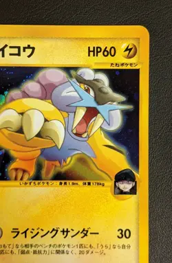 Rocket's Raikou 094/141 1st Edition NINTENDO Pokemon Card Game Japanese TCG Rare - Image 3