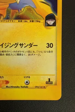 Rocket's Raikou 094/141 1st Edition NINTENDO Pokemon Card Game Japanese TCG Rare - Image 5