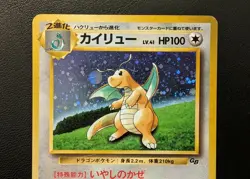 Dragonite Lv41 No.149 GB Japanese Pokemon Trading Card Game TCG Rare Vintage - Image 2