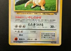 Dragonite Lv41 No.149 GB Japanese Pokemon Trading Card Game TCG Rare Vintage - Image 3