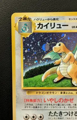 Dragonite Lv41 No.149 GB Japanese Pokemon Trading Card Game TCG Rare Vintage - Image 4