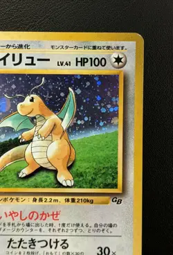 Dragonite Lv41 No.149 GB Japanese Pokemon Trading Card Game TCG Rare Vintage - Image 5