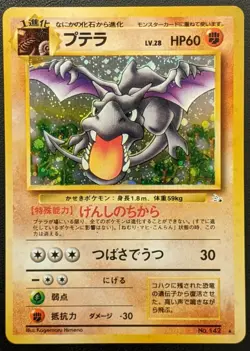 Aerodactyl Lv28 No.142 Japanese Pokemon Trading Card Game TCG Rare Vintage - Image 1