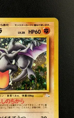 Aerodactyl Lv28 No.142 Japanese Pokemon Trading Card Game TCG Rare Vintage - Image 3