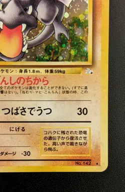 Aerodactyl Lv28 No.142 Japanese Pokemon Trading Card Game TCG Rare Vintage - Image 5