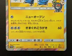 Pokemon Comedian Pikachu 407/SM-P Manzai Promo Trading Card Game TCG Japan - Image 3