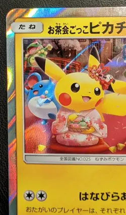 Tea Party Pikachu 325/SM-P Kyoto Promo Pokemon Trading Card Game TCG Japan - Image 4