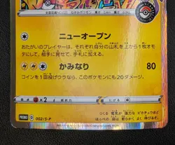 Shibuya Pikachu 002/S-P Pokemon TCG Nintendo Trading Card Game Japanese - Image 3