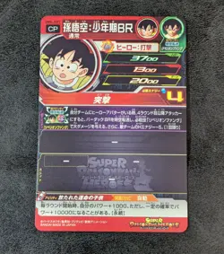 ++ Dragon Ball Heroes card Son Goku: Boyhood BR UM6-JCP1 Holo JAPANESE - Image 2