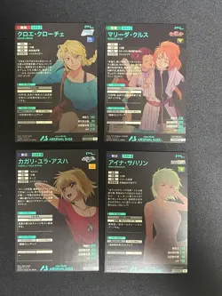 Gundam ARSENAL BASE Card PR-032,033,034,035 Aina Marida Chloe Cagalli BANDAI JP - Image 2