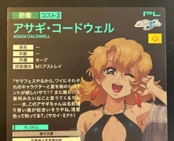 Gundam ARSENAL BASE Card PR-231(PR) ASAGI CALDWELL BANDAI Prism JAPAN TCG - Image 5