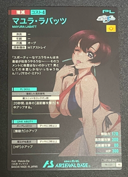 Gundam ARSENAL BASE Card PR-232(PR) MAYURA LABATT BANDAI Prism JAPAN TCG - Image 2