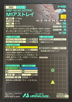 Gundam ARSENAL BASE Card UT03-022(M) M1 Astray Holo BANDAI Japan - Image 2