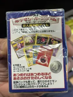 Pokemon Pocket Monsters TCG Japanese Starter Deck 104-0061 Factory Sealed 1996 - Image 2
